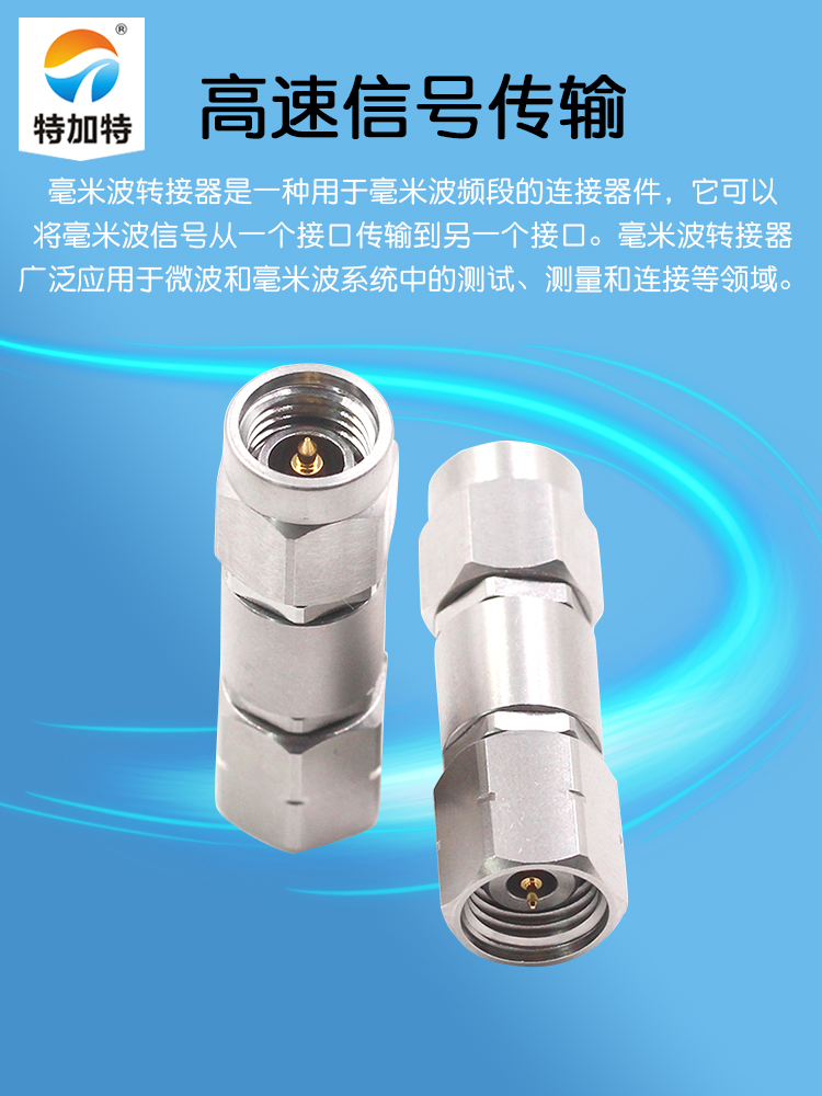 毫米波转接器 3.5/2.4-JJG不锈钢双通头3.5MM公转2.4MM公DC-26.5G