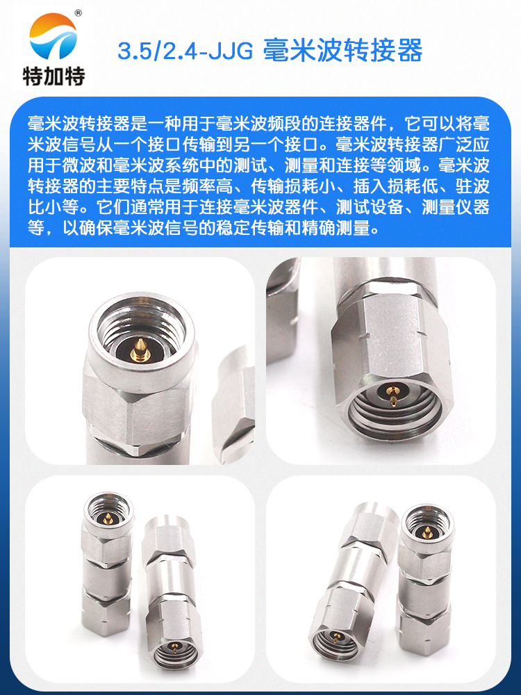 毫米波转接器 3.5/2.4-JJG不锈钢双通头3.5MM公转2.4MM公DC-26.5G