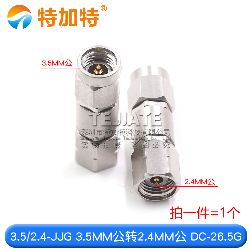毫米波转接器 3.5/2.4-JJG不锈钢双通头3.5MM公转2.4MM公DC-26.5G