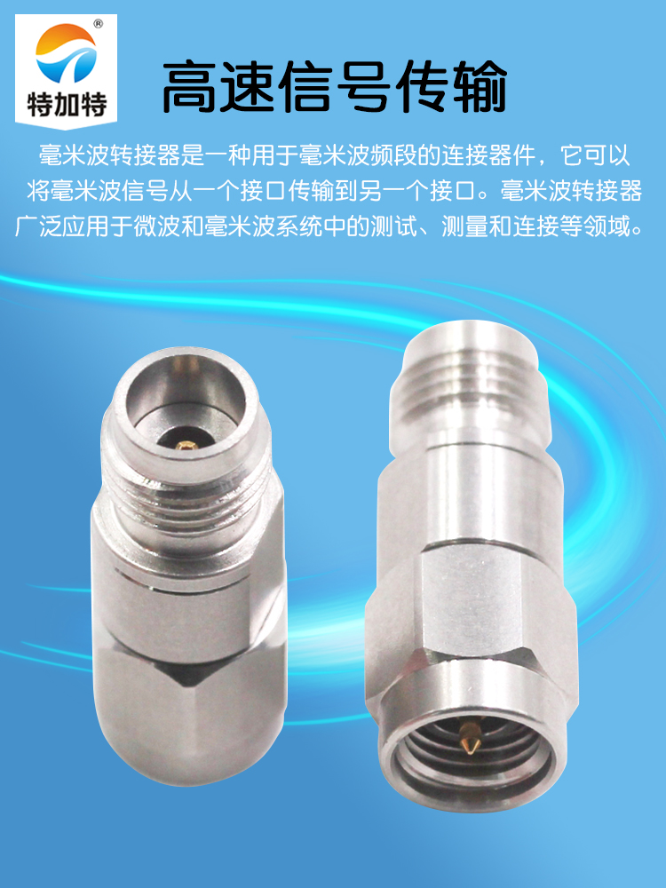 毫米波转接器 3.5/2.4-JKG低驻波测试头3.5MM公转2.4MM母DC-26.5G