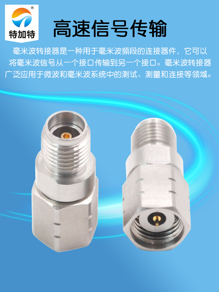 毫米波转接器 3.5/2.4-KJG低损耗测试头3.5MM母转2.4MM公DC-26.5G