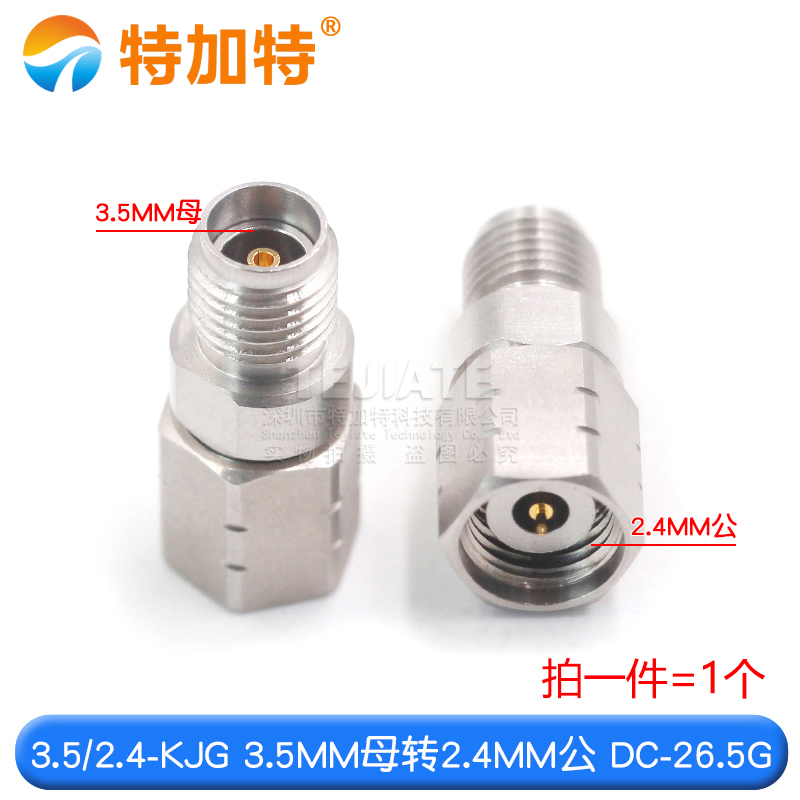 毫米波转接器 3.5/2.4-KJG低损耗测试头3.5MM母转2.4MM公DC-26.5G