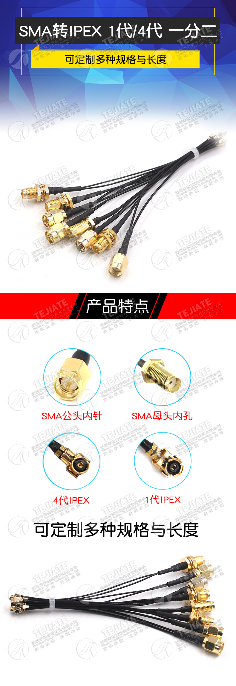 双线IPEX转SMA一分二 WIFI/GSM/3G/4G模块天线1代4代接口转接线