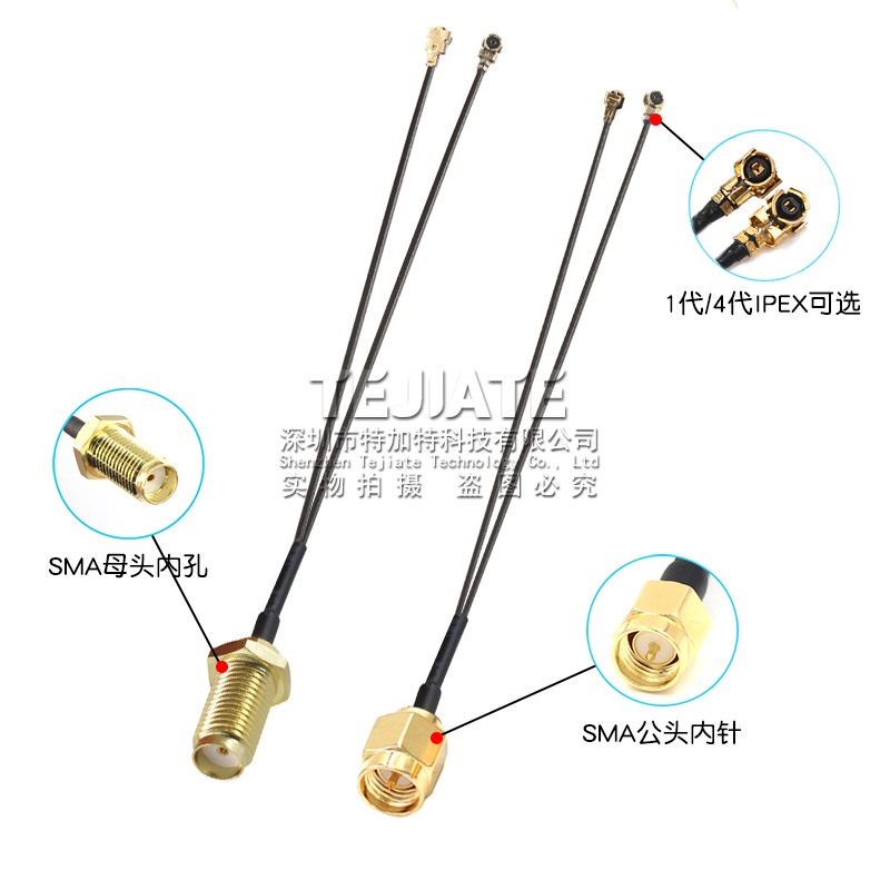 双线IPEX转SMA一分二 WIFI/GSM/3G/4G模块天线1代4代接口转接线 TEJIATE/特加特