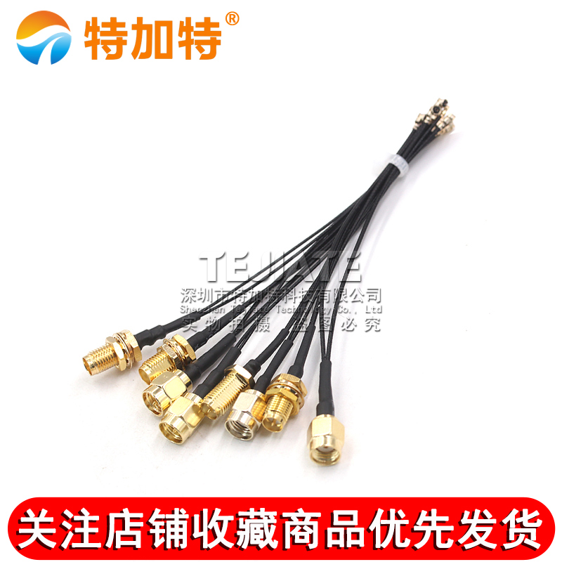 双线IPEX转SMA一分二 WIFI/GSM/3G/4G模块天线1代4代接口转接线 TEJIATE/特加特
