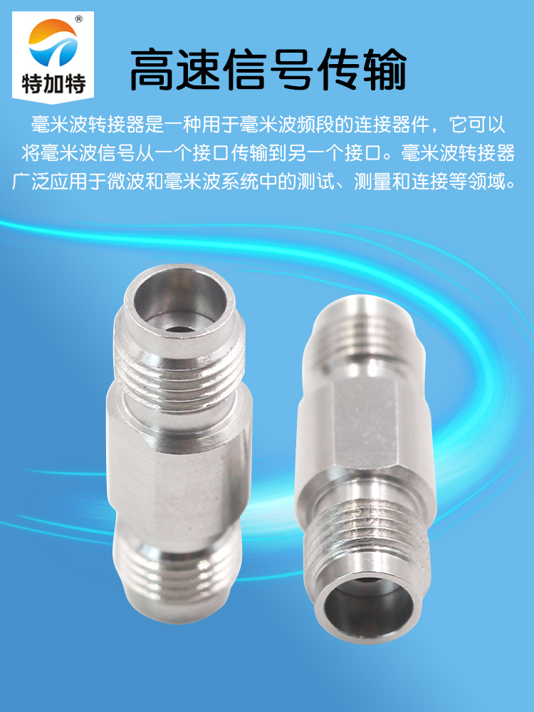毫米波转接器 1.85/2.4-KKG高频测试头 1.85MM母转2.4MM母 DC-50G