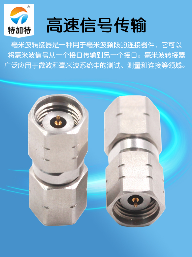 毫米波转接器 1.85/2.4-JJG高频转接头 1.85MM公转2.4MM公DC-50G