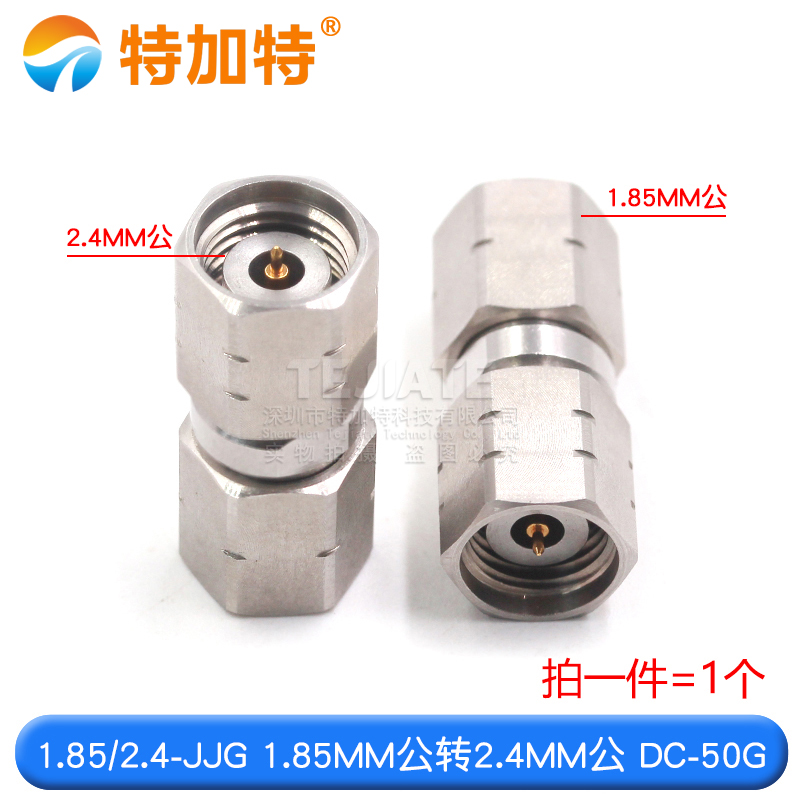 毫米波转接器 1.85/2.4-JJG高频转接头 1.85MM公转2.4MM公DC-50G