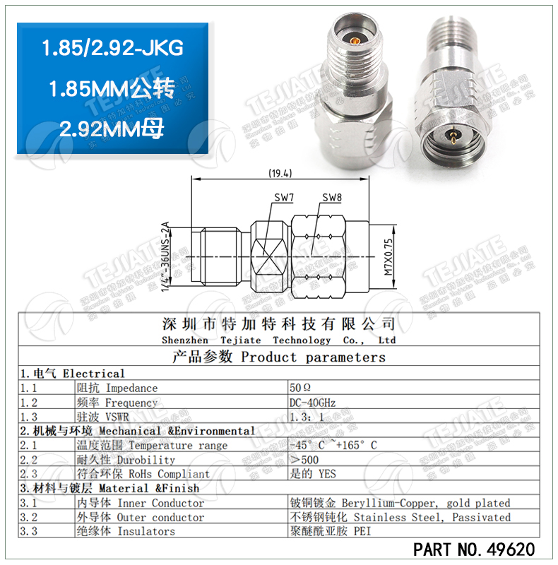 毫米波转接器 1.85/2.92-JKG不锈钢高频1.85MM公转2.92MM母DC-40G