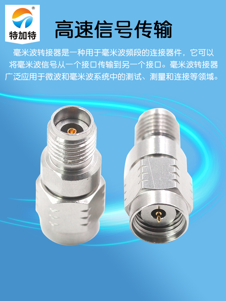 毫米波转接器 1.85/2.92-JKG不锈钢高频1.85MM公转2.92MM母DC-40G