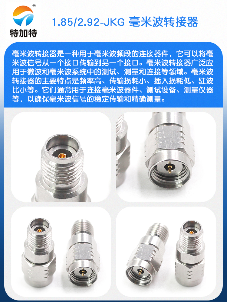 毫米波转接器 1.85/2.92-JKG不锈钢高频1.85MM公转2.92MM母DC-40G