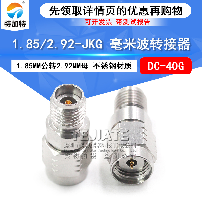 毫米波转接器 1.85/2.92-JKG不锈钢高频1.85MM公转2.92MM母DC-40G