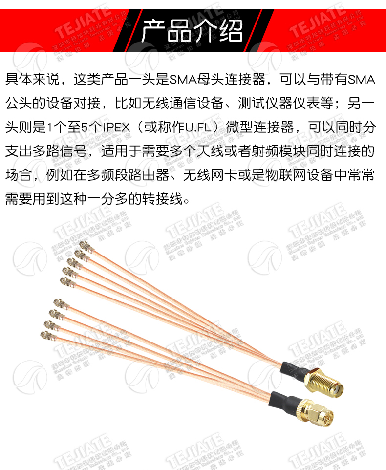 SMA转IPEX一分二/三/四/五射频连接线 双头WIFI转SMA公/母头线