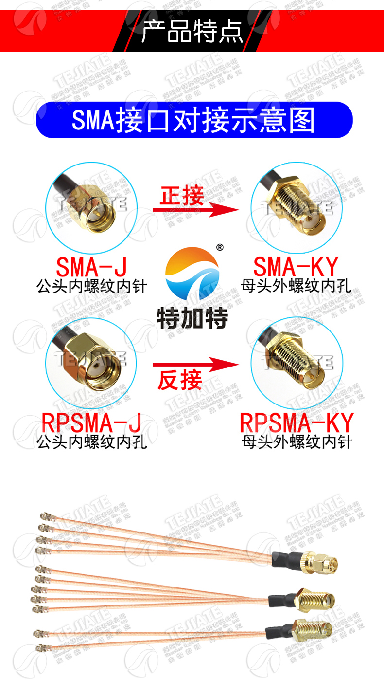 SMA转IPEX一分二/三/四/五射频连接线 双头WIFI转SMA公/母头线