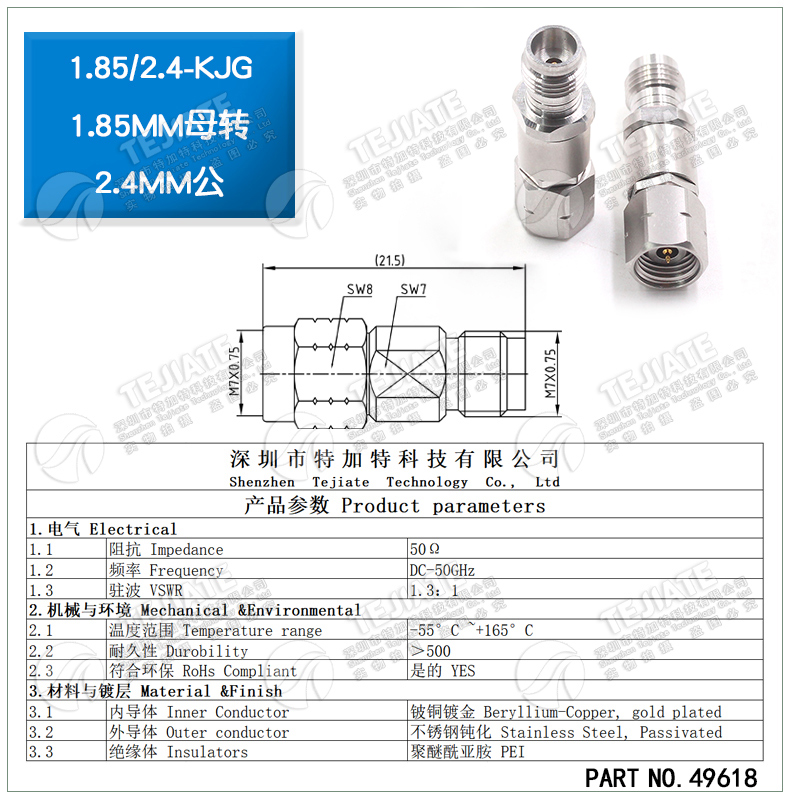 毫米波转接器 1.85/2.4-KJG矢量网分头 1.85MM母转2.4MM公DC-50G