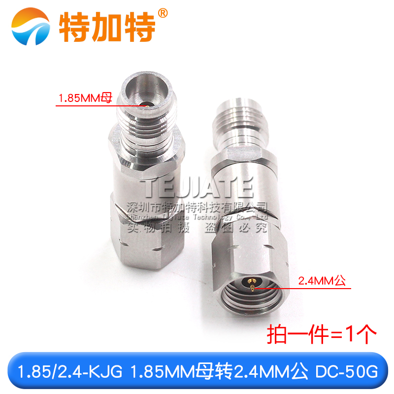 毫米波转接器 1.85/2.4-KJG矢量网分头 1.85MM母转2.4MM公DC-50G