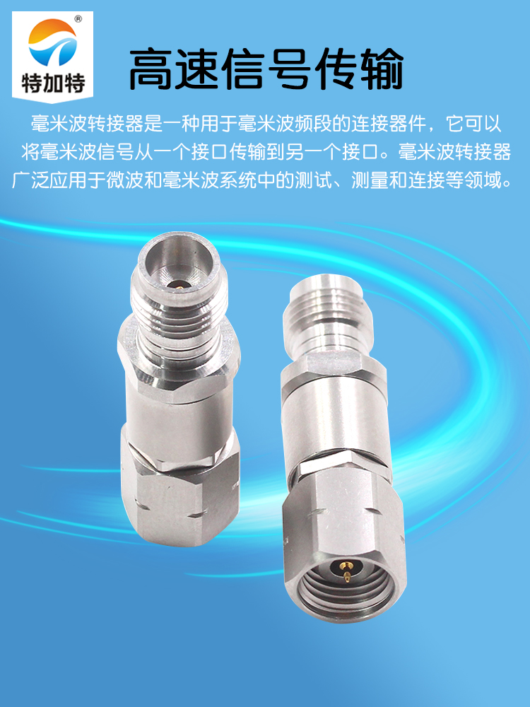 毫米波转接器 1.85/2.4-KJG矢量网分头 1.85MM母转2.4MM公DC-50G