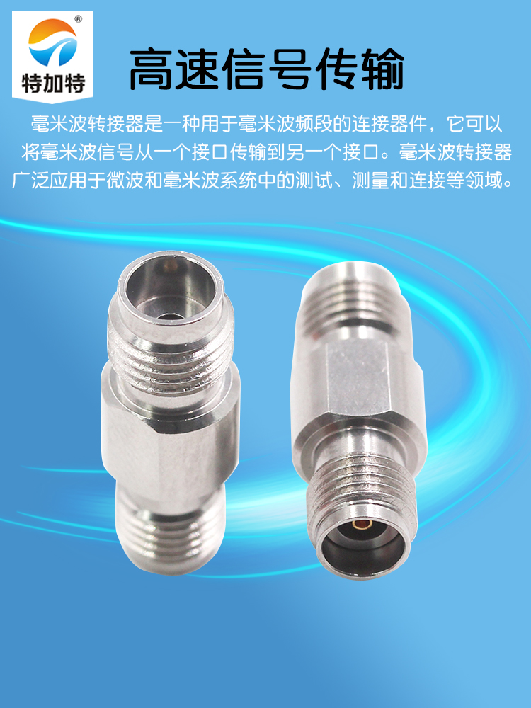 毫米波转接器 1.85/2.92-KKG 低损耗1.85MM母转2.92MM母 DC-40G