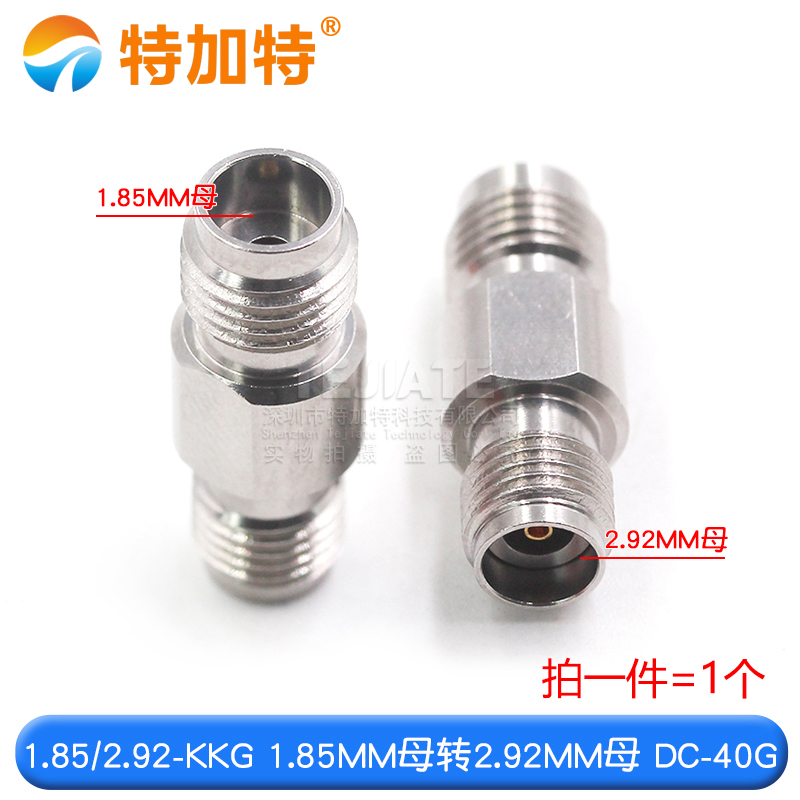 毫米波转接器 1.85/2.92-KKG 低损耗1.85MM母转2.92MM母 DC-40G