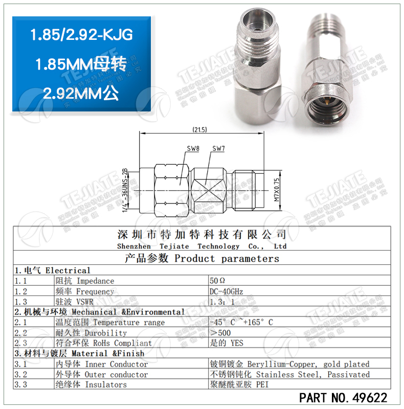 毫米波转接器 1.85/2.92-KJG矢量网分头1.85MM母转2.92MM公DC-40G