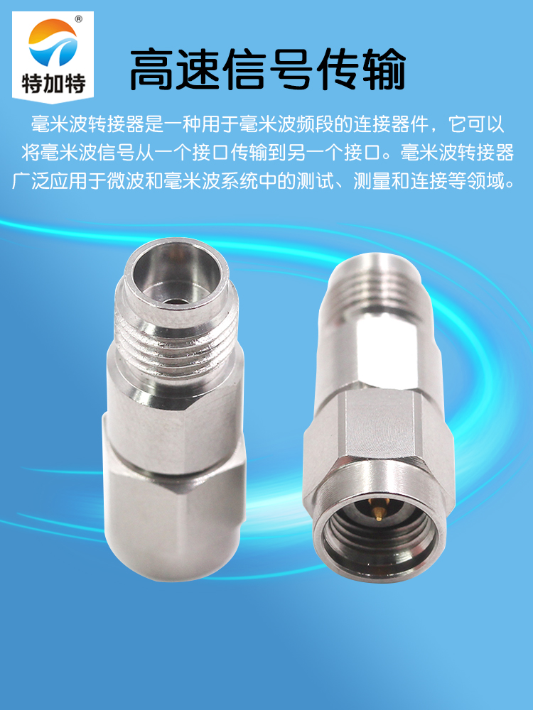 毫米波转接器 1.85/2.92-KJG矢量网分头1.85MM母转2.92MM公DC-40G
