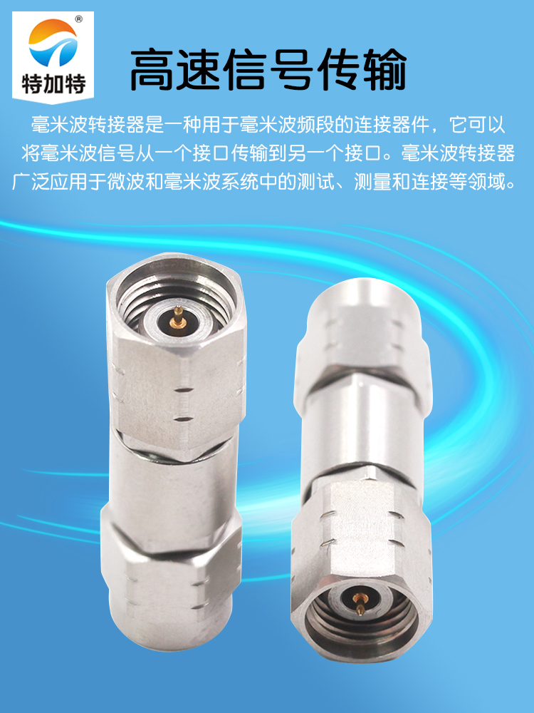 毫米波转接器 2.92/2.4-JJG分析仪双公头2.92MM公转2.4MM公DC-40G