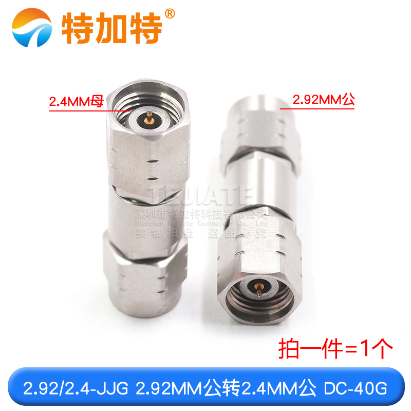 毫米波转接器 2.92/2.4-JJG分析仪双公头2.92MM公转2.4MM公DC-40G