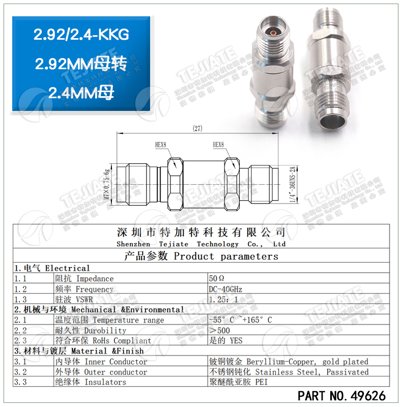 毫米波转接器 2.92/2.4-KKG网分转接头2.92MM母转2.4MM母 DC-40G