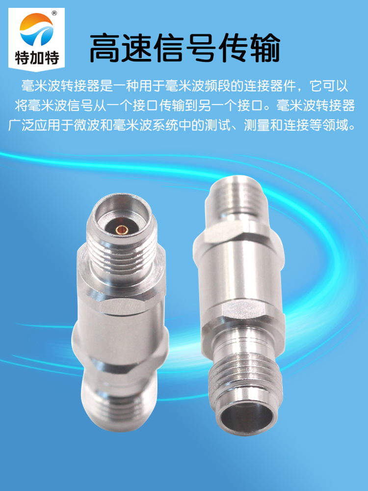毫米波转接器 2.92/2.4-KKG网分转接头2.92MM母转2.4MM母 DC-40G