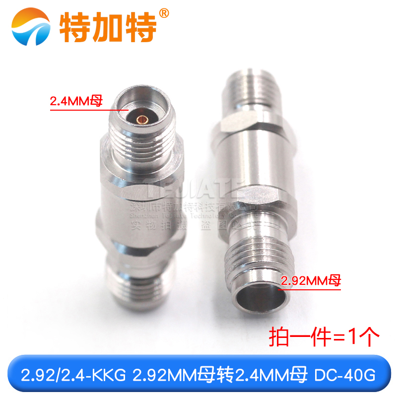 毫米波转接器 2.92/2.4-KKG网分转接头2.92MM母转2.4MM母 DC-40G