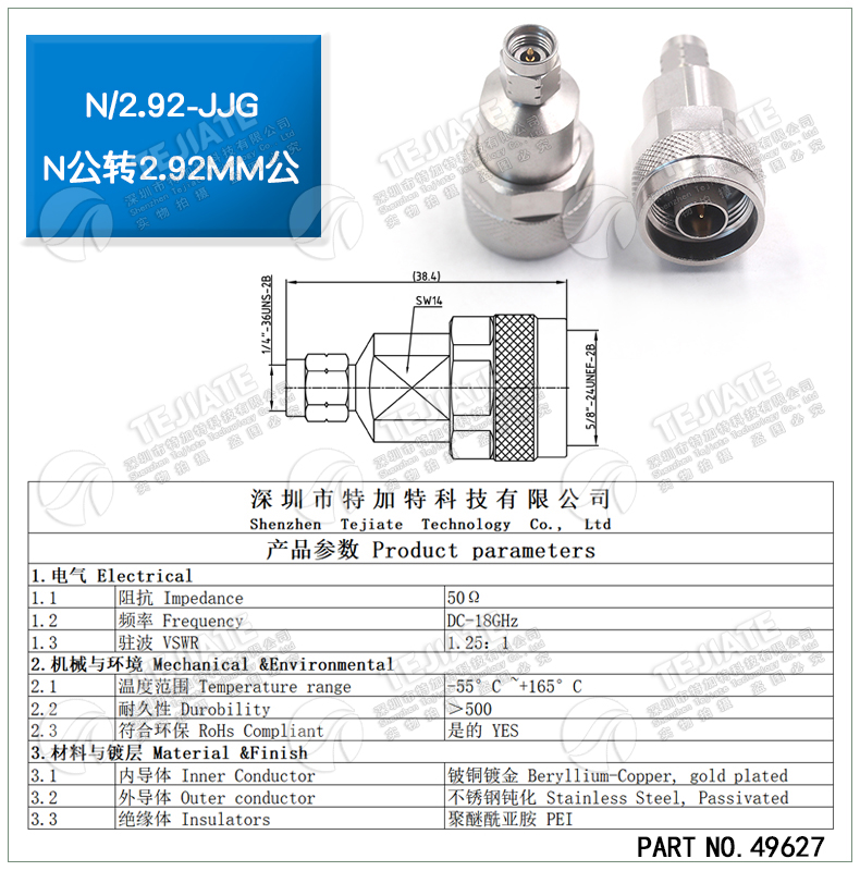 毫米波转接器 N/2.92-JJG矢量网分测试头 N公转2.92MM公 DC-18G