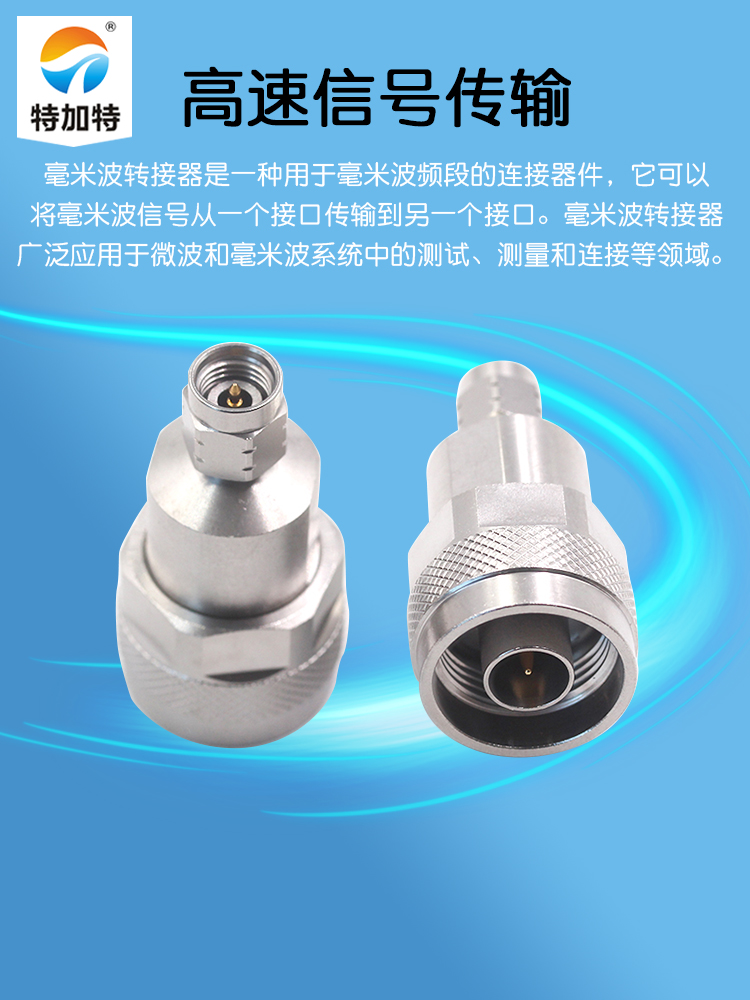 毫米波转接器 N/2.92-JJG矢量网分测试头 N公转2.92MM公 DC-18G
