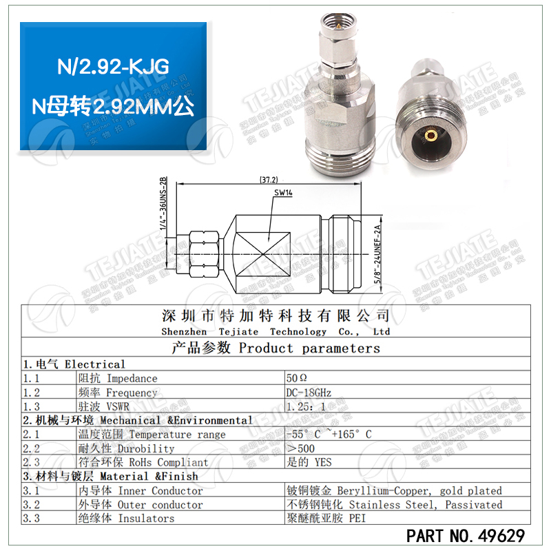 毫米波转接器 N/2.92-KJG低损耗分析仪转接头N母转2.92MM公DC-18G