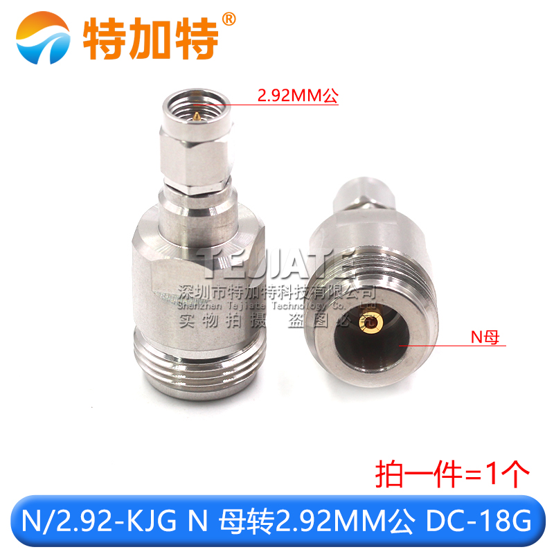 毫米波转接器 N/2.92-KJG低损耗分析仪转接头N母转2.92MM公DC-18G