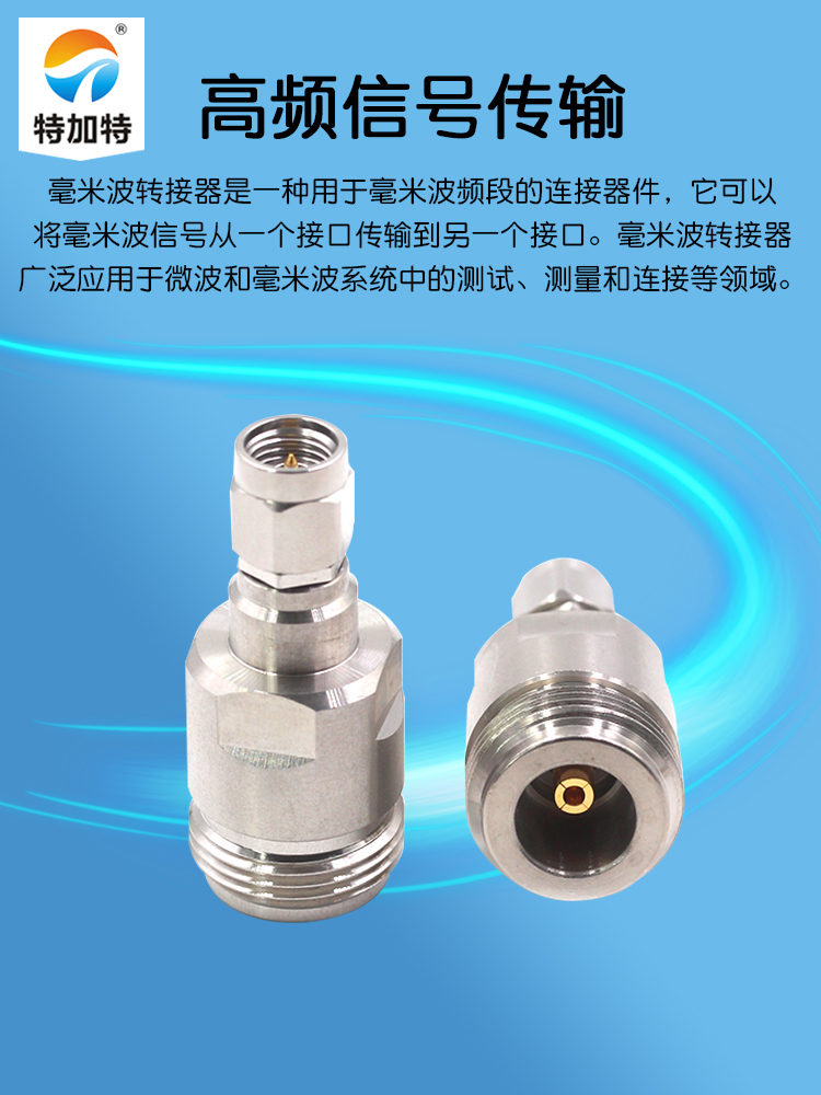 毫米波转接器 N/2.92-KJG低损耗分析仪转接头N母转2.92MM公DC-18G
