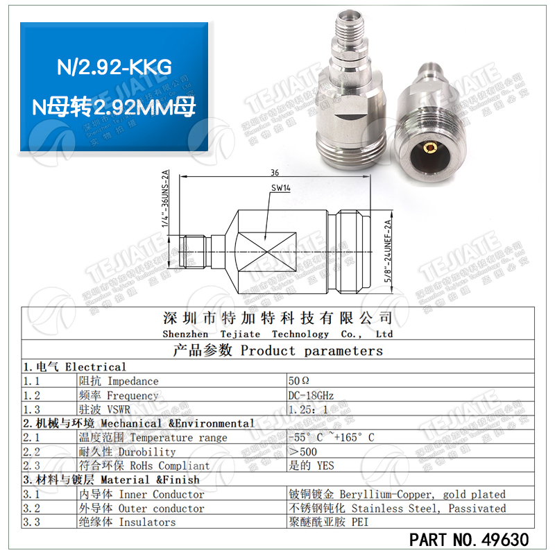 毫米波转接器 N/2.92-KKG不锈钢精密测试头 N母转2.92MM母 DC-18G