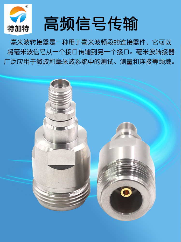 毫米波转接器 N/2.92-KKG不锈钢精密测试头 N母转2.92MM母 DC-18G