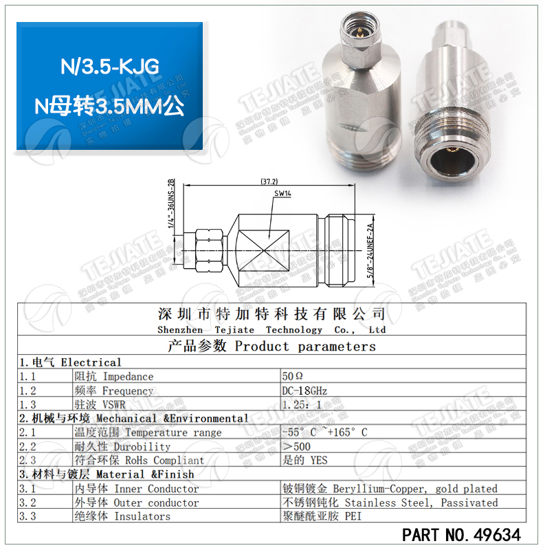 毫米波转接器 N/3.5-KJG精密高频网分测试头N母转3.5MM公 DC-18G
