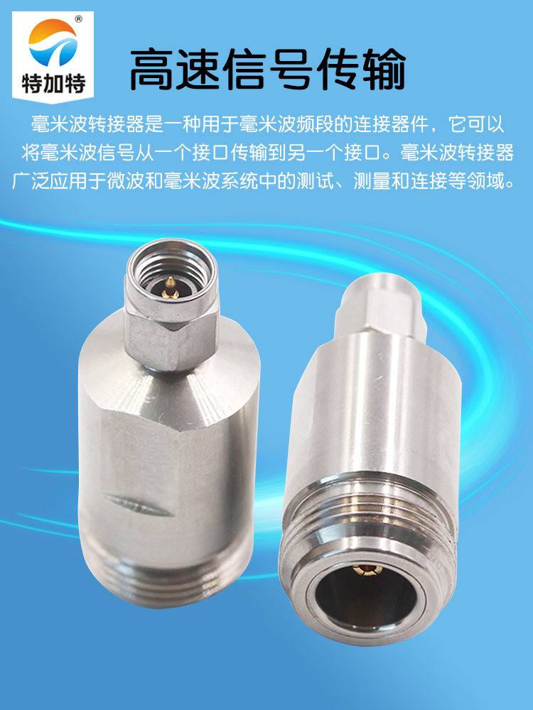 毫米波转接器 N/3.5-KJG精密高频网分测试头N母转3.5MM公 DC-18G