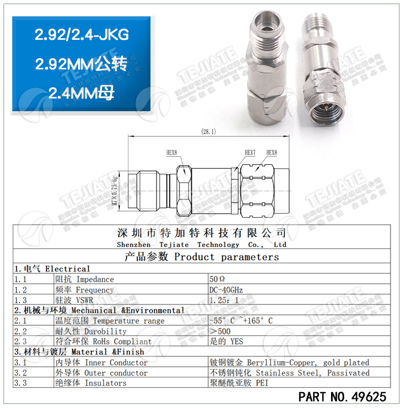 毫米波转接器 2.92/2.4-JKG不锈钢高频2.92MM公转2.4MM母 DC-40G