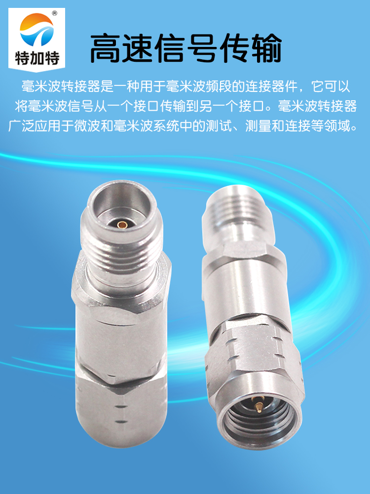 毫米波转接器 2.92/2.4-JKG不锈钢高频2.92MM公转2.4MM母 DC-40G