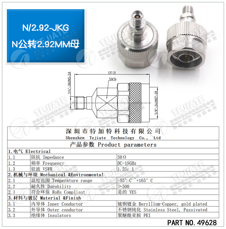 毫米波转接器 N/2.92-JKG不锈钢射频测试头 N公转2.92MM母 DC-18G