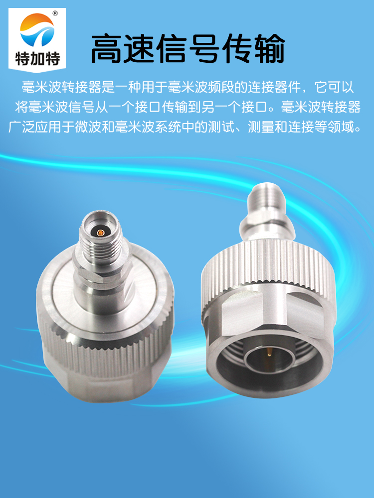 毫米波转接器 N/2.92-JKG不锈钢射频测试头 N公转2.92MM母 DC-18G