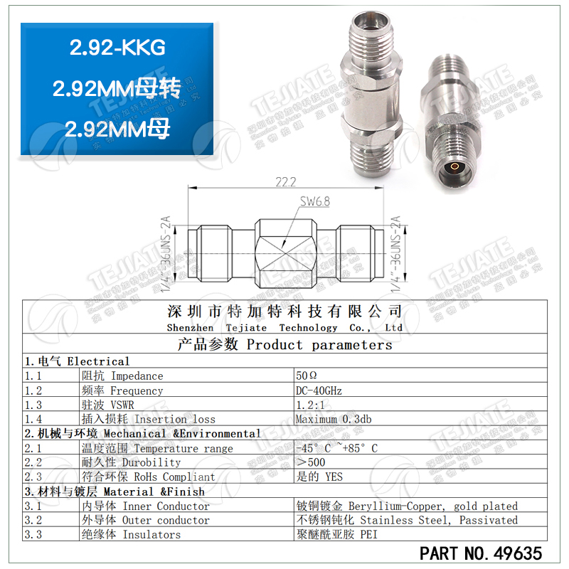 毫米波转接器 2.92-KKG微波网分射频头2.92MM母转2.92MM母 DC-40G