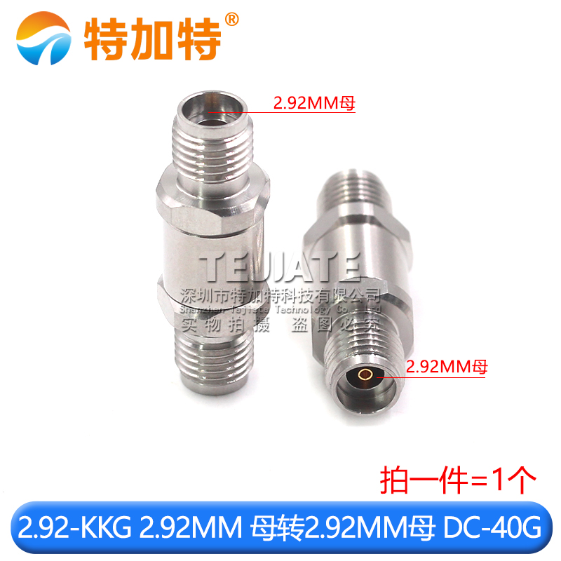 毫米波转接器 2.92-KKG微波网分射频头2.92MM母转2.92MM母 DC-40G