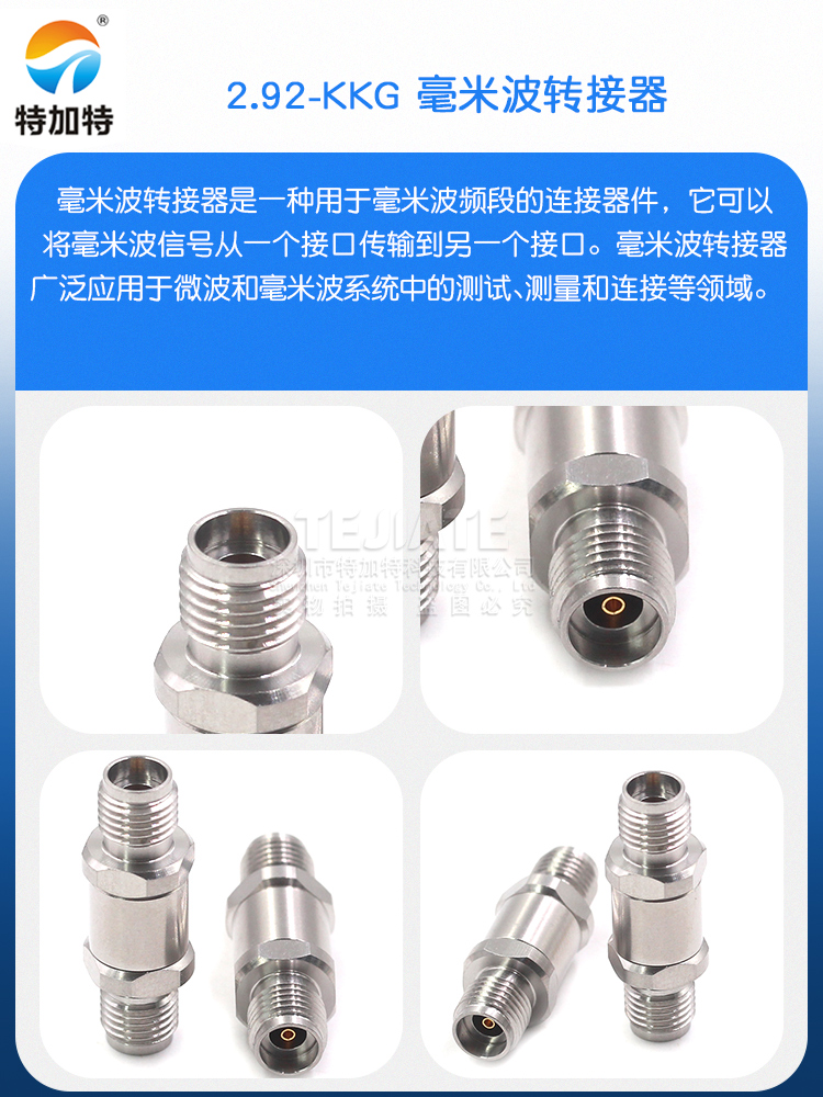 毫米波转接器 2.92-KKG微波网分射频头2.92MM母转2.92MM母 DC-40G
