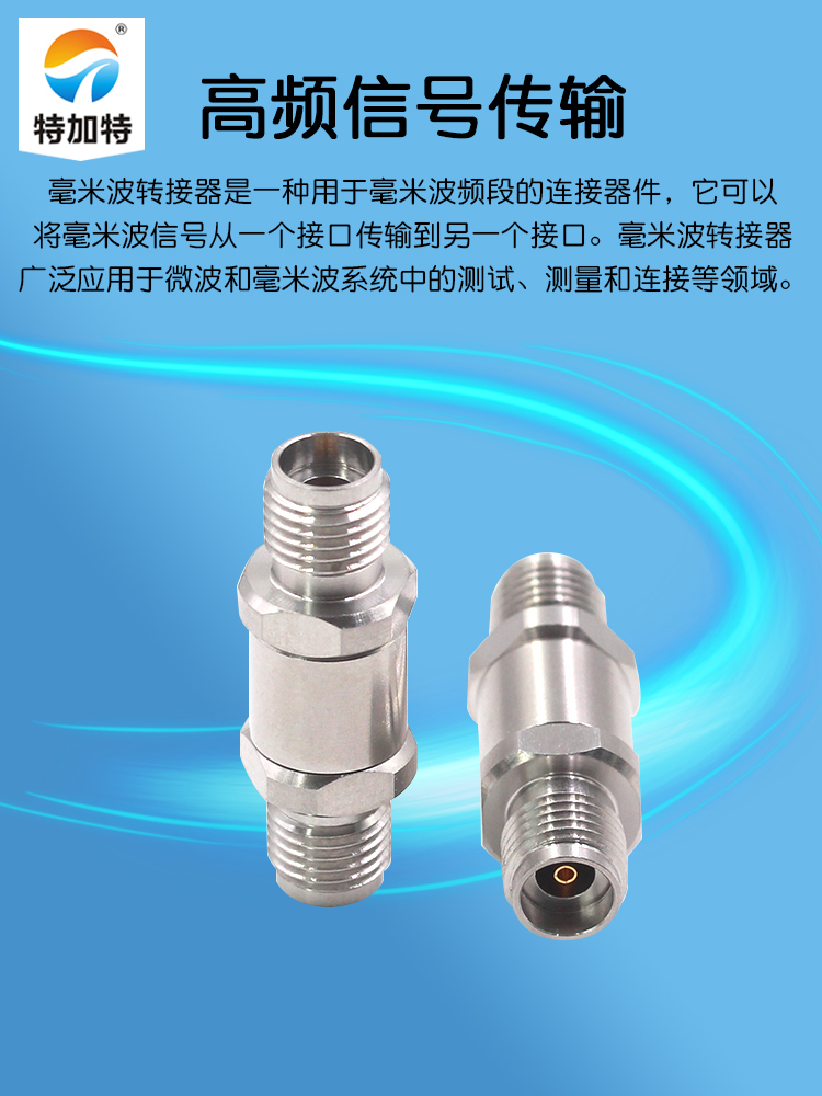 毫米波转接器 2.92-KKG微波网分射频头2.92MM母转2.92MM母 DC-40G