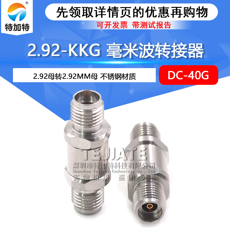 毫米波转接器 2.92-KKG微波网分射频头2.92MM母转2.92MM母 DC-40G