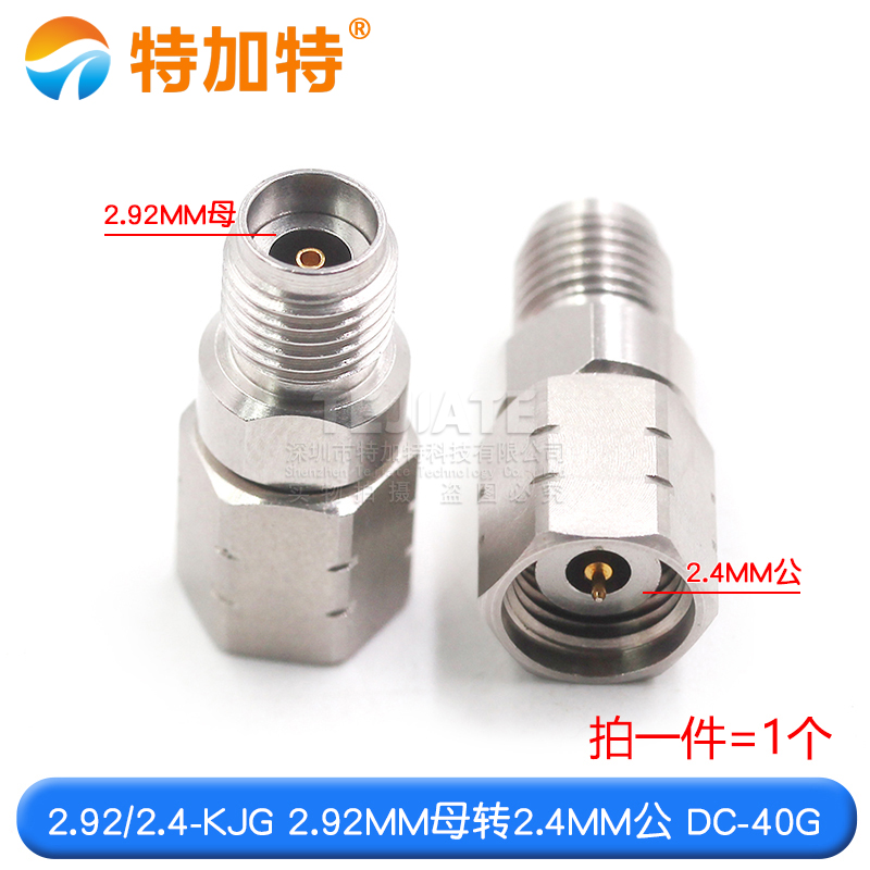毫米波转接器 2.92/2.4-KJG低驻波网分 2.92MM母转2.4MM公 DC-40G