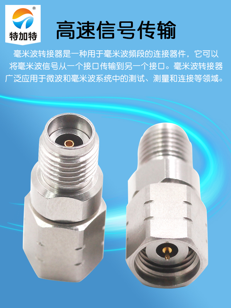 毫米波转接器 2.92/2.4-KJG低驻波网分 2.92MM母转2.4MM公 DC-40G